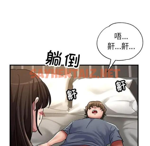 查看漫画親家的女人們 - 第6話 - sayhentaiz.net中的1815598图片