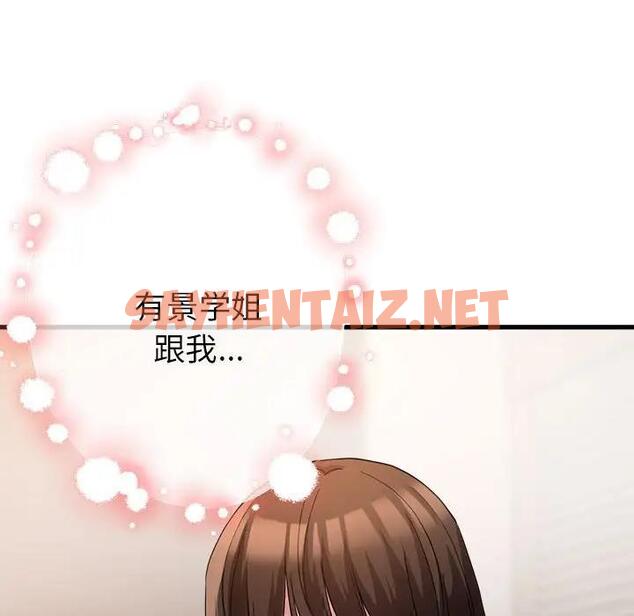 查看漫画親家的女人們 - 第6話 - sayhentaiz.net中的1815606图片