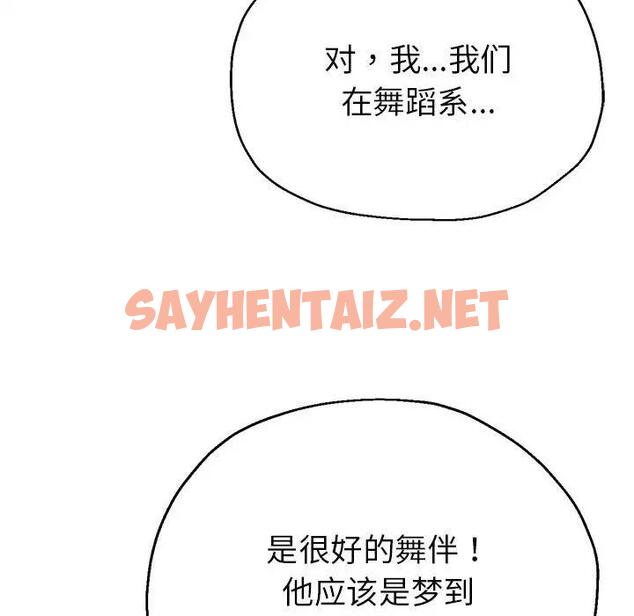 查看漫画親家的女人們 - 第6話 - sayhentaiz.net中的1815608图片