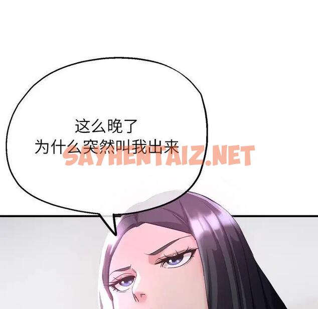 查看漫画親家的女人們 - 第6話 - sayhentaiz.net中的1815613图片