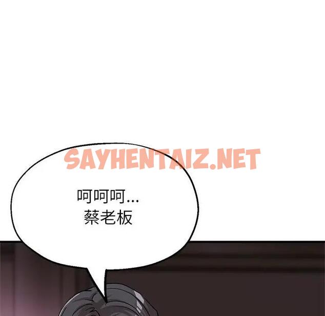 查看漫画親家的女人們 - 第6話 - sayhentaiz.net中的1815624图片