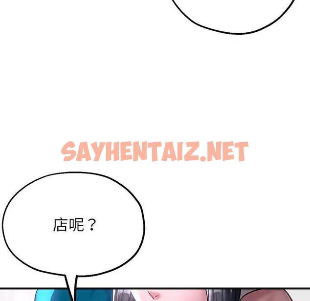 查看漫画親家的女人們 - 第6話 - sayhentaiz.net中的1815627图片