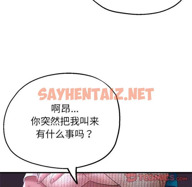 查看漫画親家的女人們 - 第6話 - sayhentaiz.net中的1815629图片