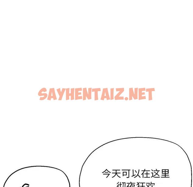 查看漫画親家的女人們 - 第6話 - sayhentaiz.net中的1815632图片