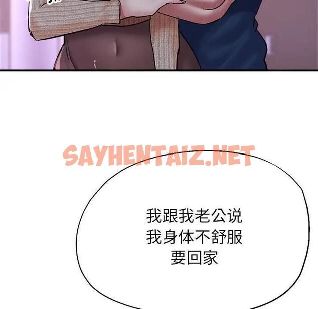 查看漫画親家的女人們 - 第6話 - sayhentaiz.net中的1815634图片