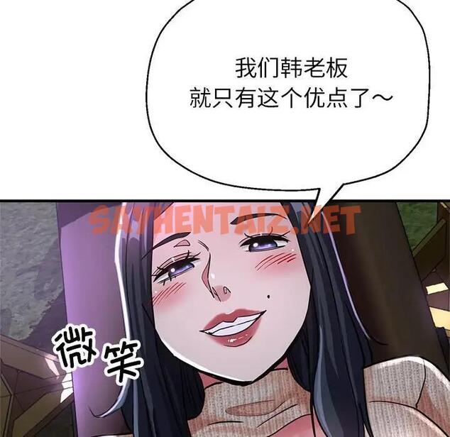 查看漫画親家的女人們 - 第6話 - sayhentaiz.net中的1815649图片