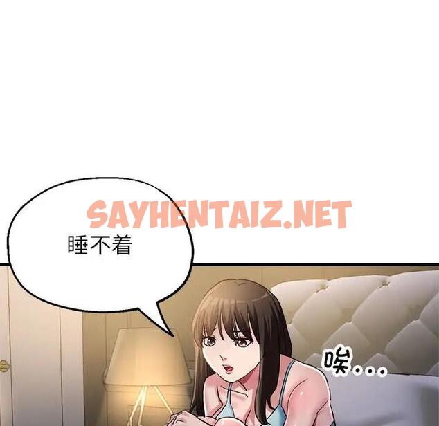 查看漫画親家的女人們 - 第6話 - sayhentaiz.net中的1815657图片