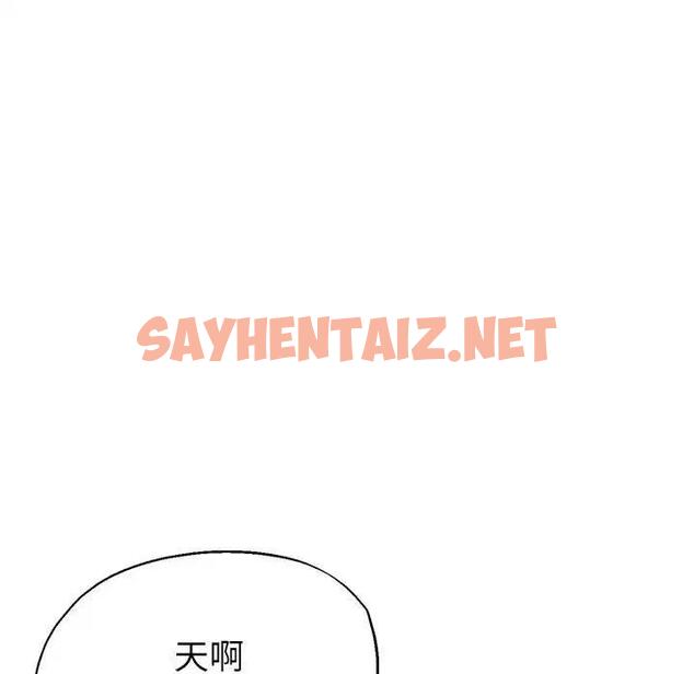 查看漫画親家的女人們 - 第6話 - sayhentaiz.net中的1815664图片