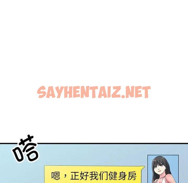 查看漫画親家的女人們 - 第6話 - sayhentaiz.net中的1815668图片