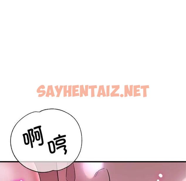 查看漫画親家的女人們 - 第6話 - sayhentaiz.net中的1815678图片