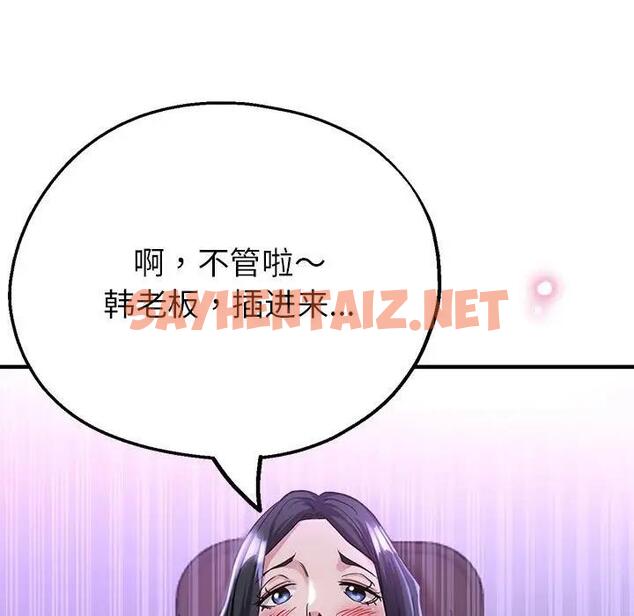 查看漫画親家的女人們 - 第6話 - sayhentaiz.net中的1815680图片