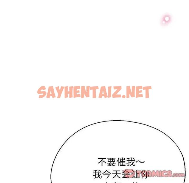 查看漫画親家的女人們 - 第6話 - sayhentaiz.net中的1815683图片