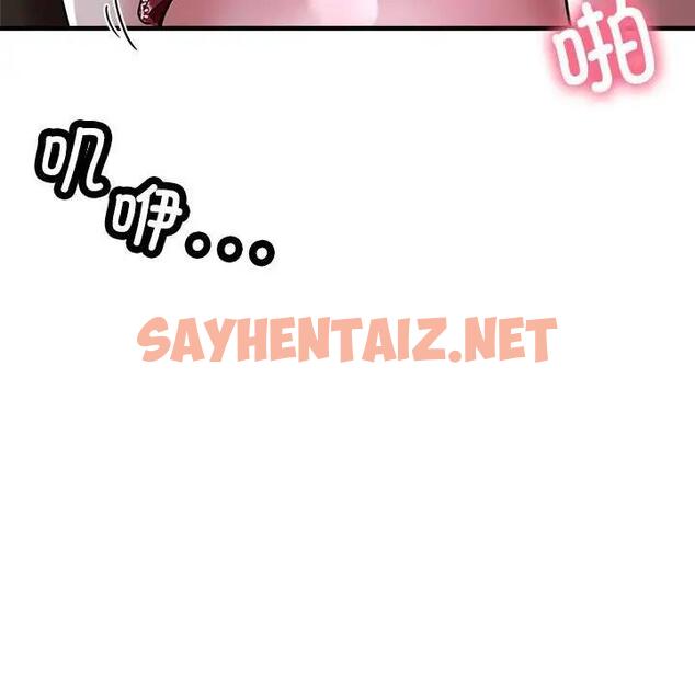 查看漫画親家的女人們 - 第6話 - sayhentaiz.net中的1815690图片