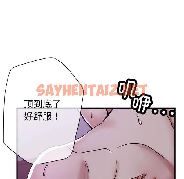 查看漫画親家的女人們 - 第6話 - sayhentaiz.net中的1815691图片