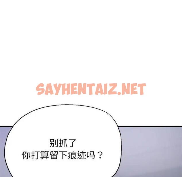 查看漫画親家的女人們 - 第6話 - sayhentaiz.net中的1815693图片