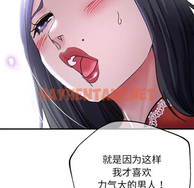 查看漫画親家的女人們 - 第6話 - sayhentaiz.net中的1815700图片