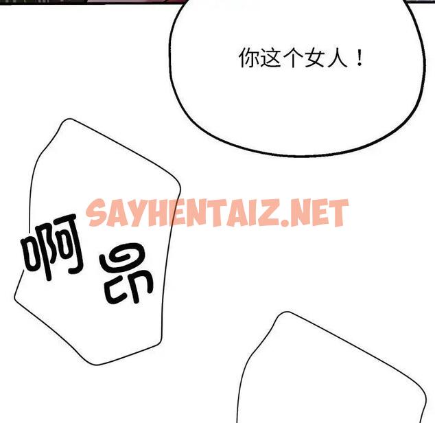 查看漫画親家的女人們 - 第6話 - sayhentaiz.net中的1815706图片