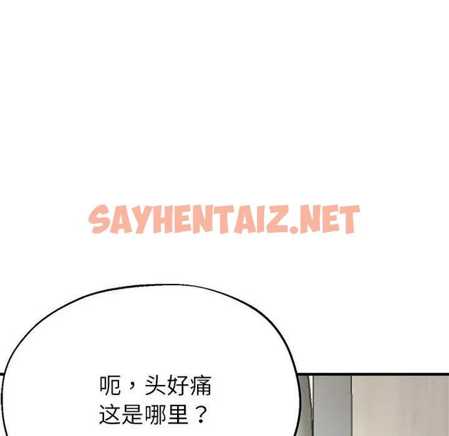 查看漫画親家的女人們 - 第6話 - sayhentaiz.net中的1815726图片