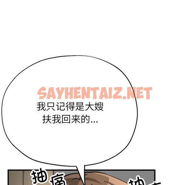 查看漫画親家的女人們 - 第6話 - sayhentaiz.net中的1815729图片