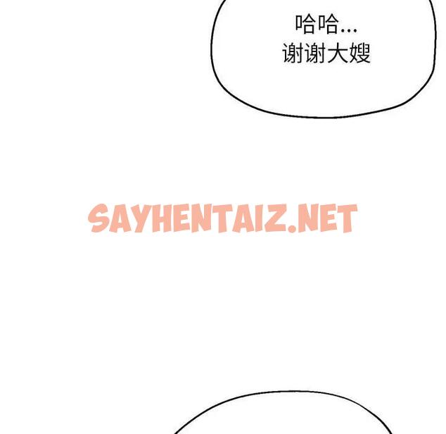 查看漫画親家的女人們 - 第6話 - sayhentaiz.net中的1815736图片