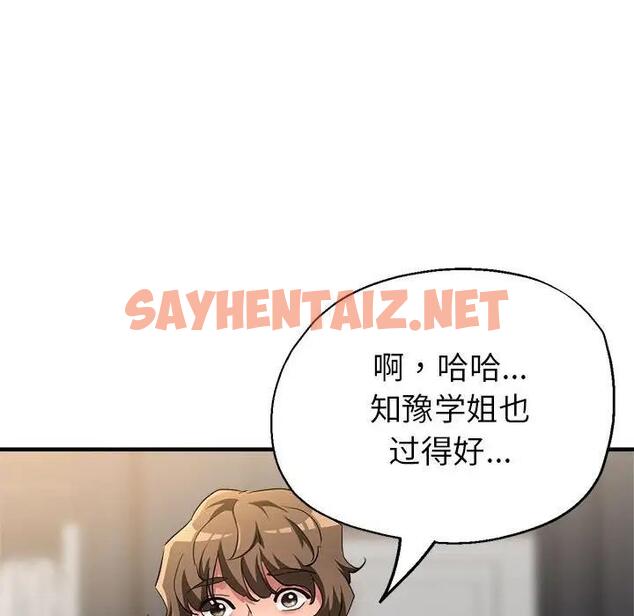 查看漫画親家的女人們 - 第6話 - sayhentaiz.net中的1815740图片