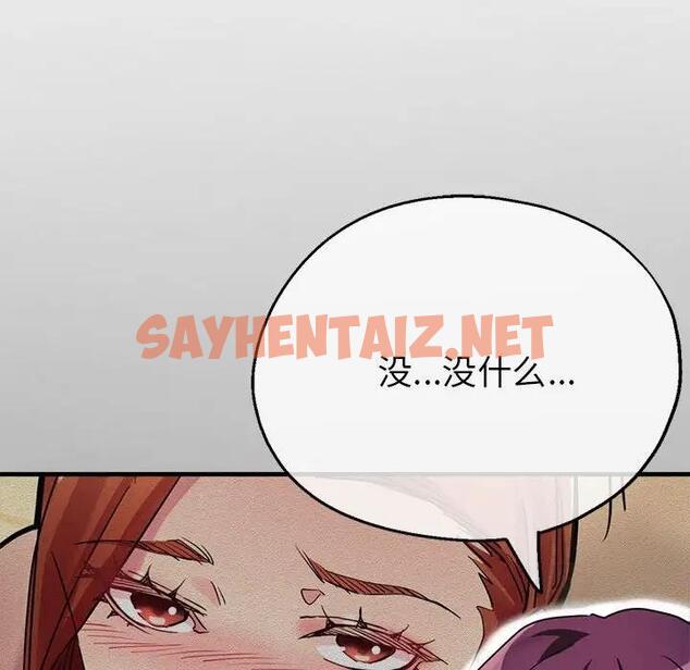 查看漫画親家的女人們 - 第6話 - sayhentaiz.net中的1815745图片