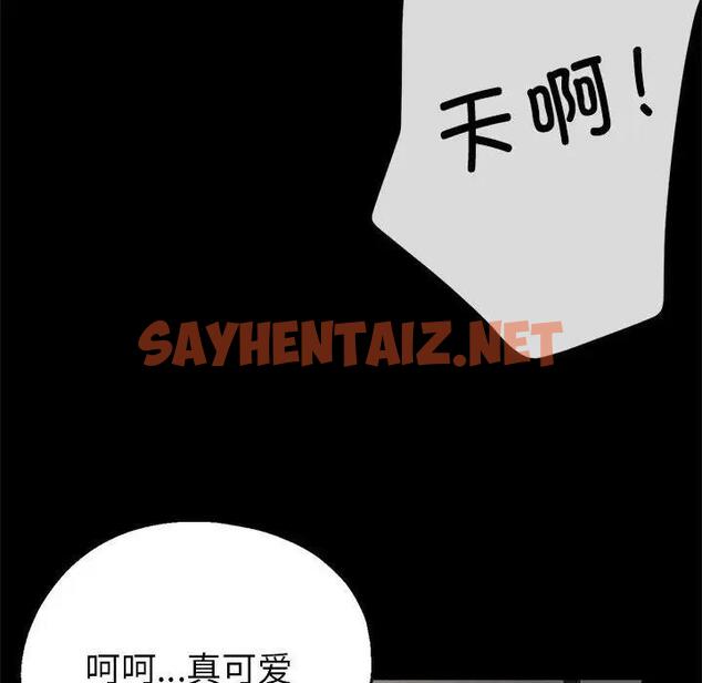 查看漫画親家的女人們 - 第6話 - sayhentaiz.net中的1815752图片