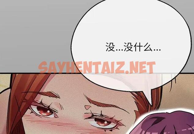 查看漫画親家的女人們 - 第7話 - sayhentaiz.net中的1837214图片