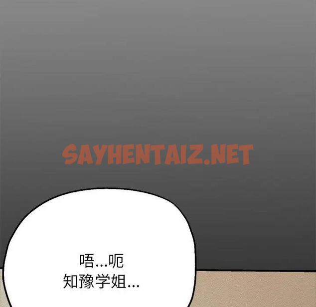 查看漫画親家的女人們 - 第7話 - sayhentaiz.net中的1837216图片