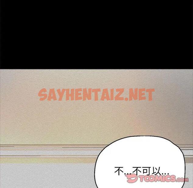 查看漫画親家的女人們 - 第7話 - sayhentaiz.net中的1837231图片