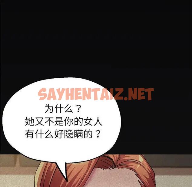 查看漫画親家的女人們 - 第7話 - sayhentaiz.net中的1837234图片