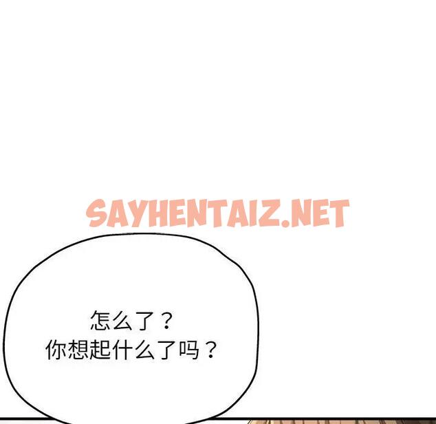 查看漫画親家的女人們 - 第7話 - sayhentaiz.net中的1837245图片