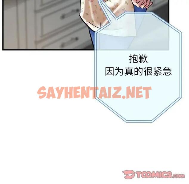 查看漫画親家的女人們 - 第7話 - sayhentaiz.net中的1837263图片