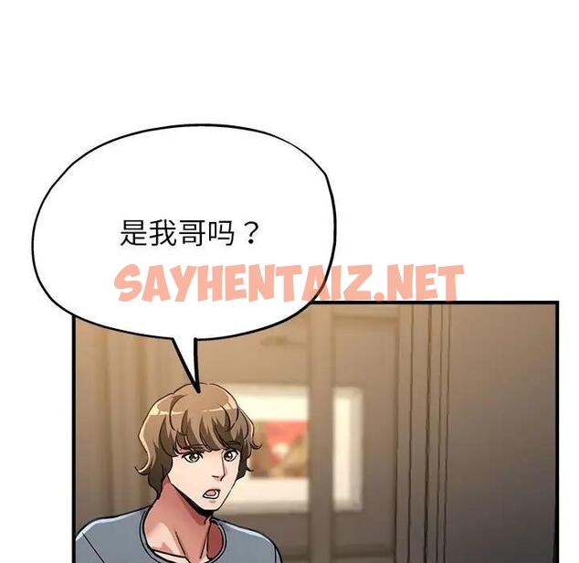 查看漫画親家的女人們 - 第7話 - sayhentaiz.net中的1837264图片