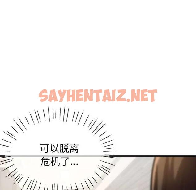 查看漫画親家的女人們 - 第7話 - sayhentaiz.net中的1837267图片