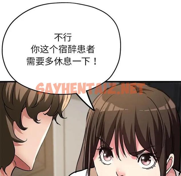 查看漫画親家的女人們 - 第7話 - sayhentaiz.net中的1837270图片