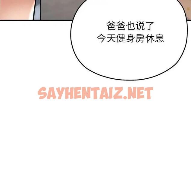 查看漫画親家的女人們 - 第7話 - sayhentaiz.net中的1837272图片