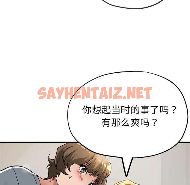 查看漫画親家的女人們 - 第7話 - sayhentaiz.net中的1837282图片