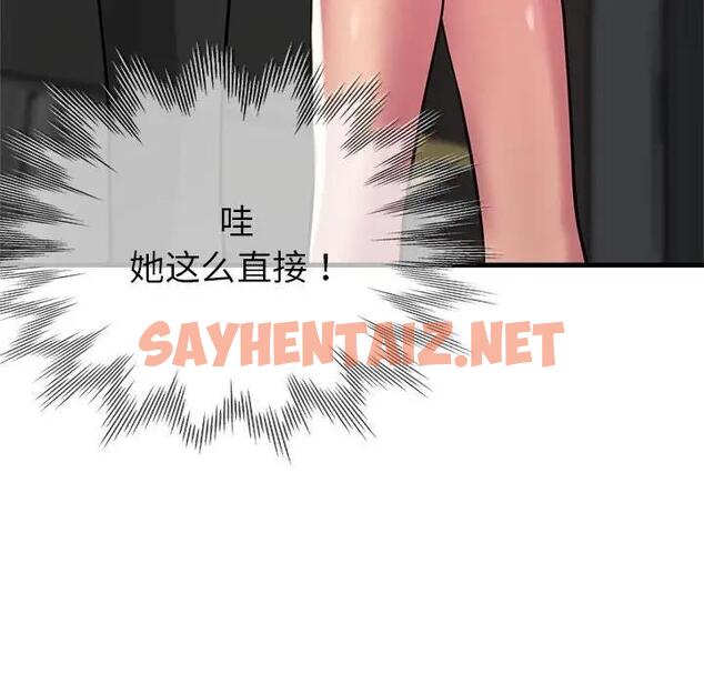 查看漫画親家的女人們 - 第7話 - sayhentaiz.net中的1837285图片