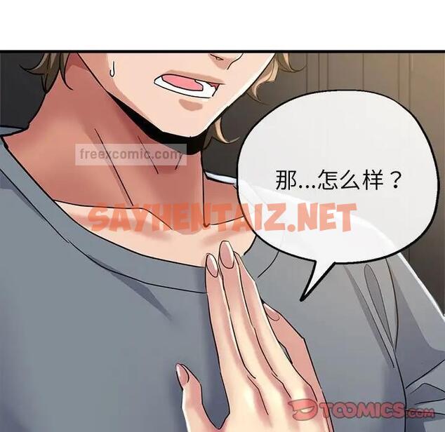 查看漫画親家的女人們 - 第7話 - sayhentaiz.net中的1837287图片