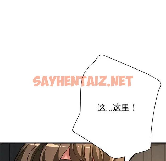 查看漫画親家的女人們 - 第7話 - sayhentaiz.net中的1837291图片