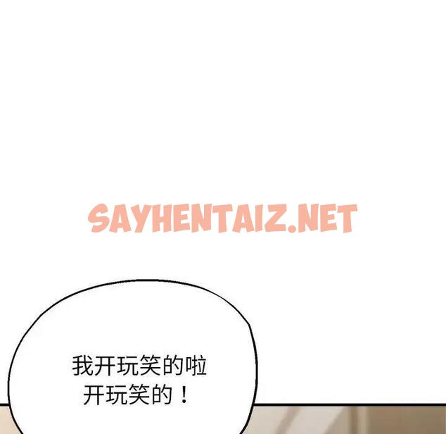 查看漫画親家的女人們 - 第7話 - sayhentaiz.net中的1837301图片