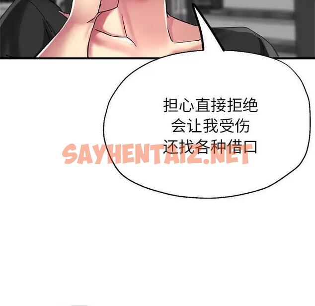 查看漫画親家的女人們 - 第7話 - sayhentaiz.net中的1837305图片