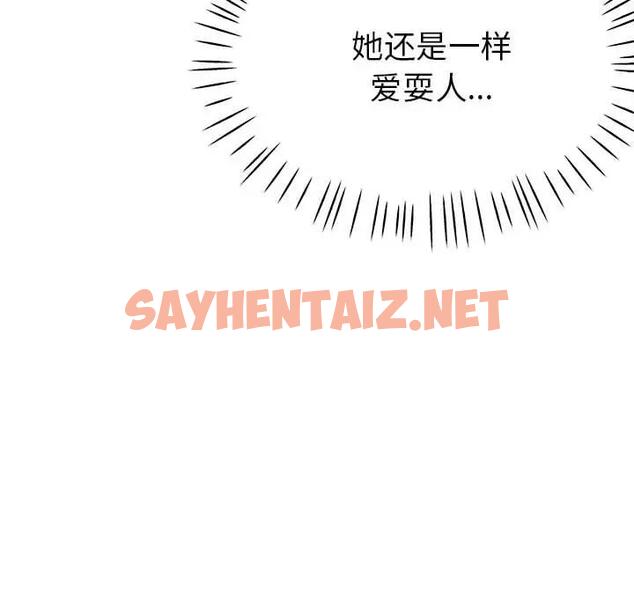 查看漫画親家的女人們 - 第7話 - sayhentaiz.net中的1837307图片