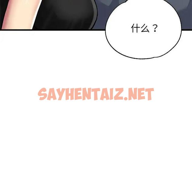 查看漫画親家的女人們 - 第7話 - sayhentaiz.net中的1837310图片