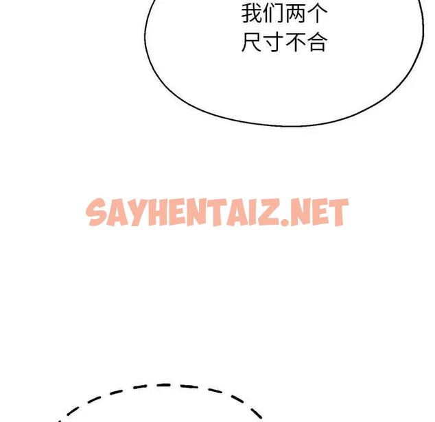 查看漫画親家的女人們 - 第7話 - sayhentaiz.net中的1837313图片