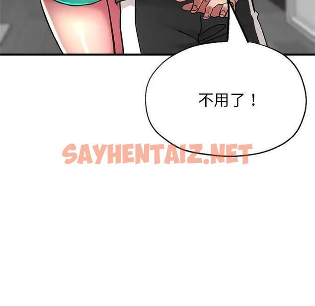 查看漫画親家的女人們 - 第7話 - sayhentaiz.net中的1837318图片