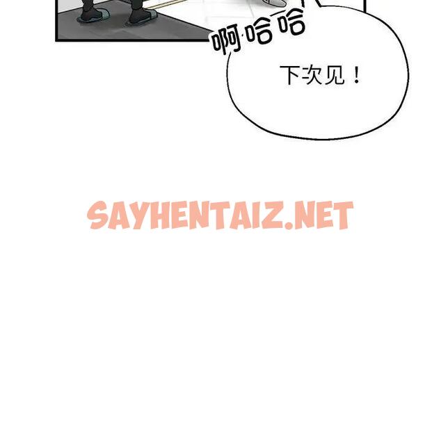 查看漫画親家的女人們 - 第7話 - sayhentaiz.net中的1837321图片