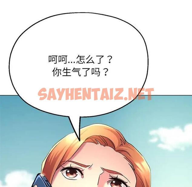 查看漫画親家的女人們 - 第7話 - sayhentaiz.net中的1837333图片