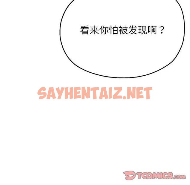 查看漫画親家的女人們 - 第7話 - sayhentaiz.net中的1837335图片